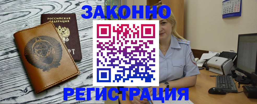 прописка от собственника в Котельниче