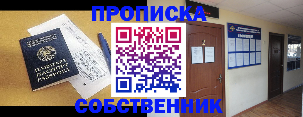 прописка для кредита в Котельниче