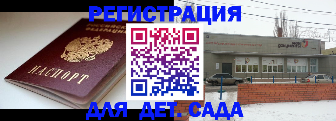 временная регистрация поиск в Котельниче