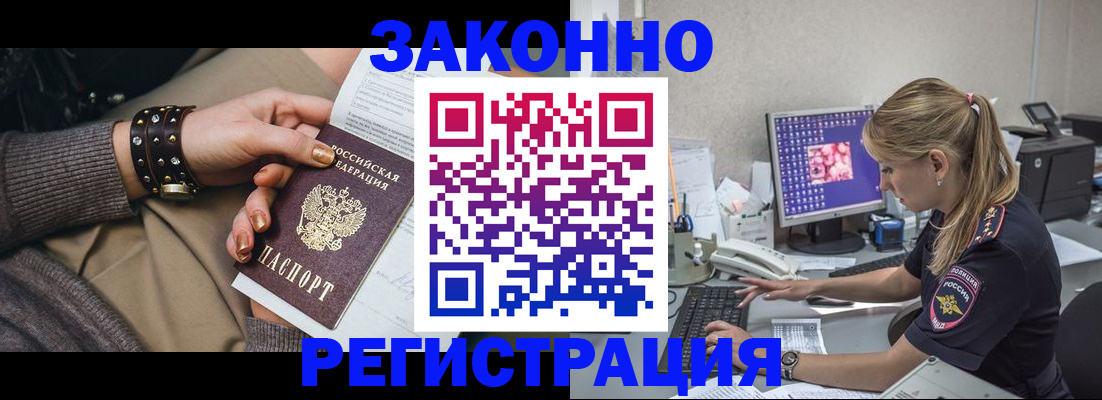 где прописаться в Котельниче