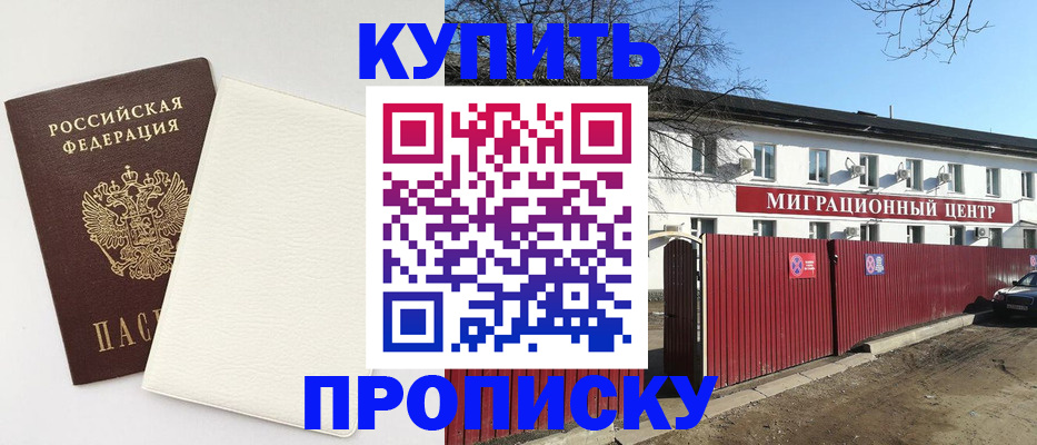 где прописаться в Котельниче