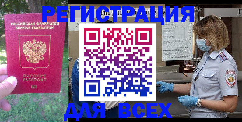 временная регистрация поиск в Котельниче