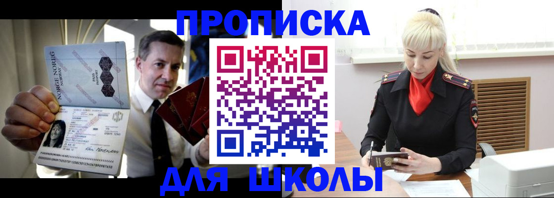 временная регистрация 2025 в Котельниче