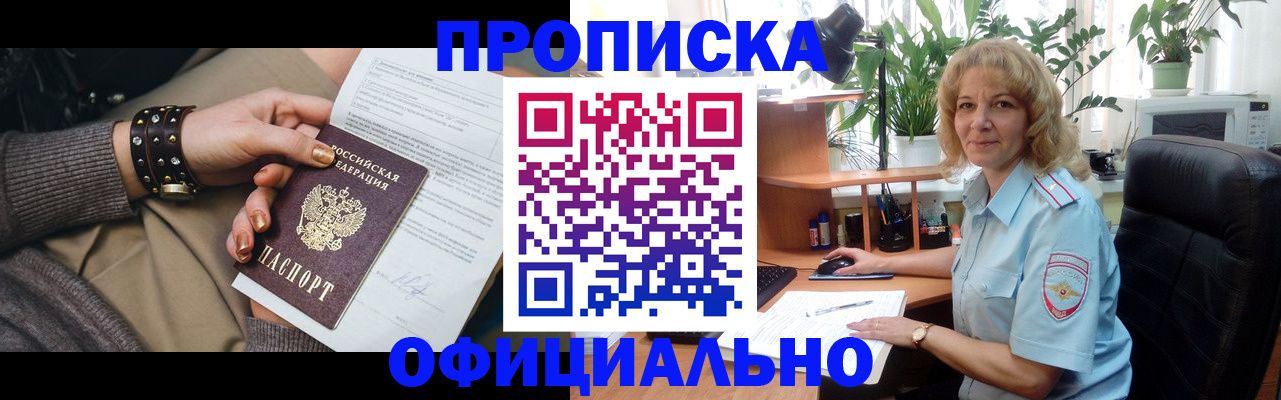 временная регистрация собственник в Котельниче