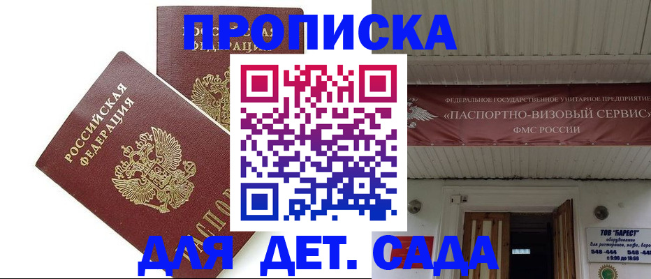 регистрация для школы в Котельниче
