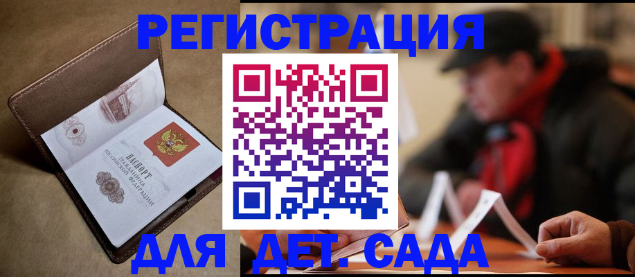 прописка в Котельниче