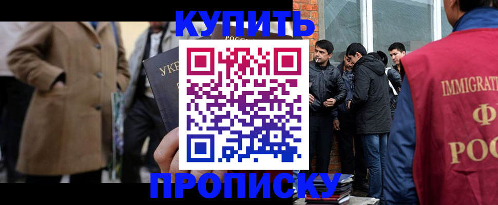 прописка регистрация в Котельниче